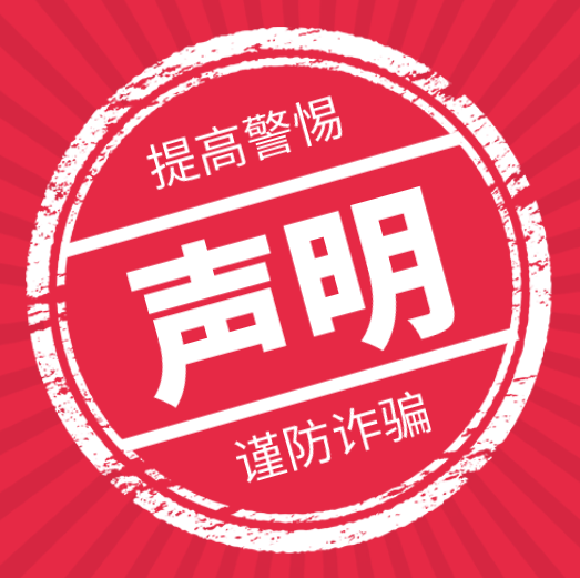 菠菜担保网-最权威的全网担保平台